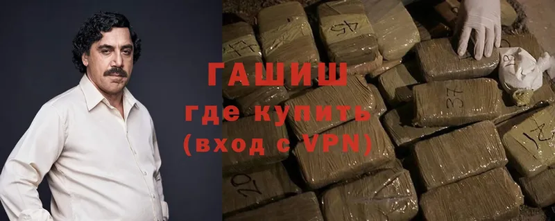 ГАШ Premium  где купить   Губаха 